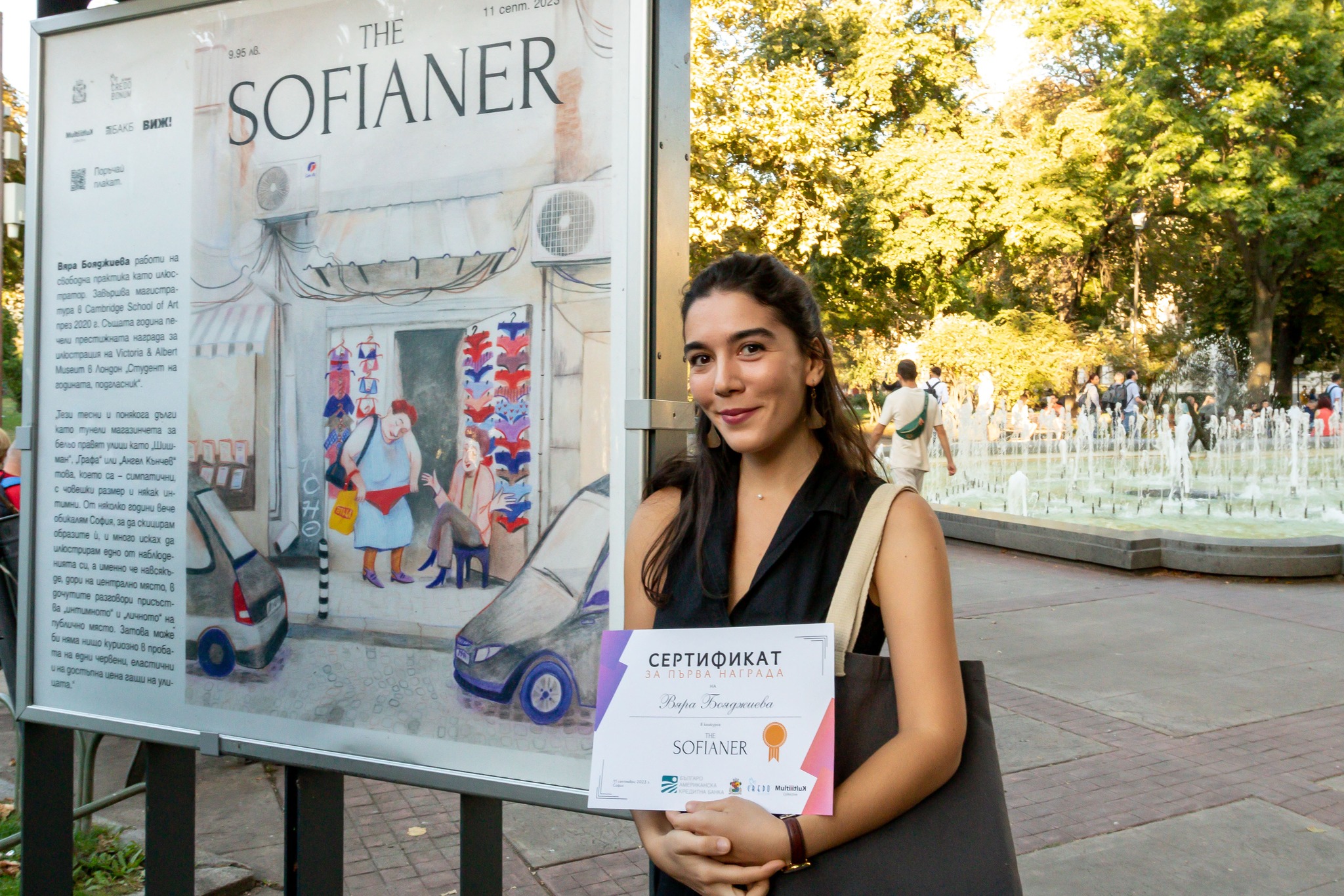 Sofianer 2023 Вяра Бояджиева